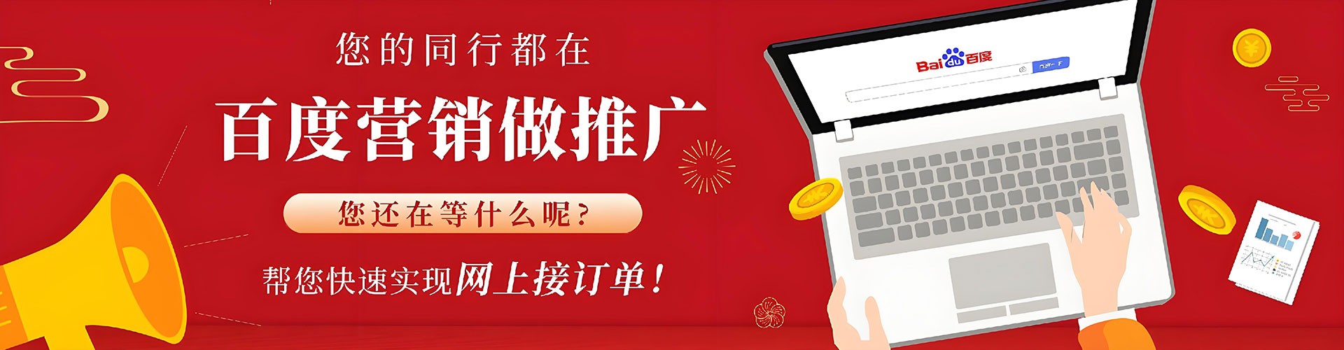 汉阳竞价开户推广